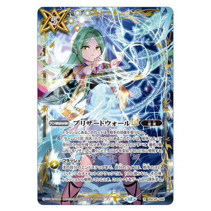 Battle Spirits Card Game - Battle SPIRITS Premium Card Collection Three Wise Gods [Pre-Order Mar 2026]