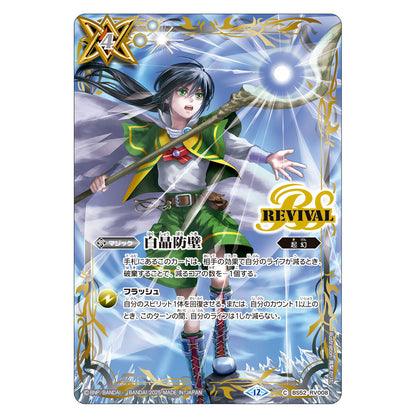 Battle Spirits Card Game - Battle SPIRITS Premium Card Collection Three Wise Gods [Pre-Order Mar 2026]