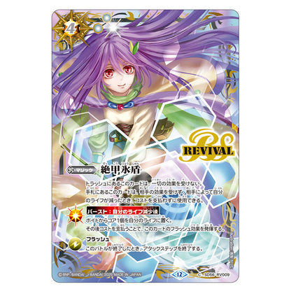 Battle Spirits Card Game - Battle SPIRITS Premium Card Collection Three Wise Gods [Pre-Order Mar 2026]