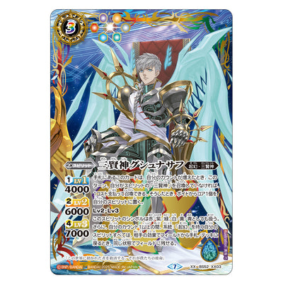Battle Spirits Card Game - Battle SPIRITS Premium Card Collection Three Wise Gods [Pre-Order Mar 2026]