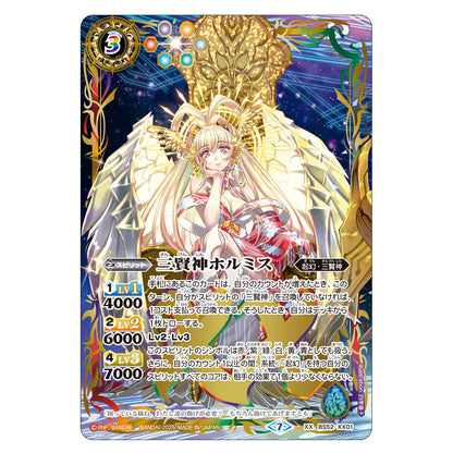 Battle Spirits Card Game - Battle SPIRITS Premium Card Collection Three Wise Gods [Pre-Order Mar 2026]