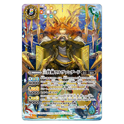 Battle Spirits Card Game - Battle SPIRITS Premium Card Collection Three Wise Gods [Pre-Order Mar 2026]