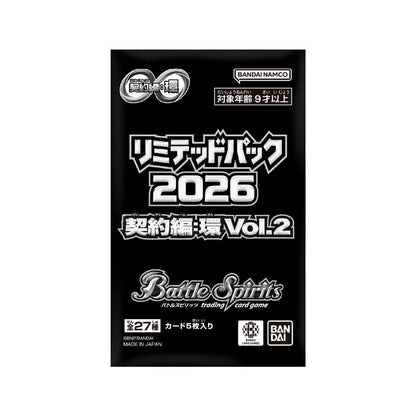 Battle Spirits Card Game - Limited Pack 2026 Contract Arc: Ring Vol.2 [Pre-Order Mar 2026]