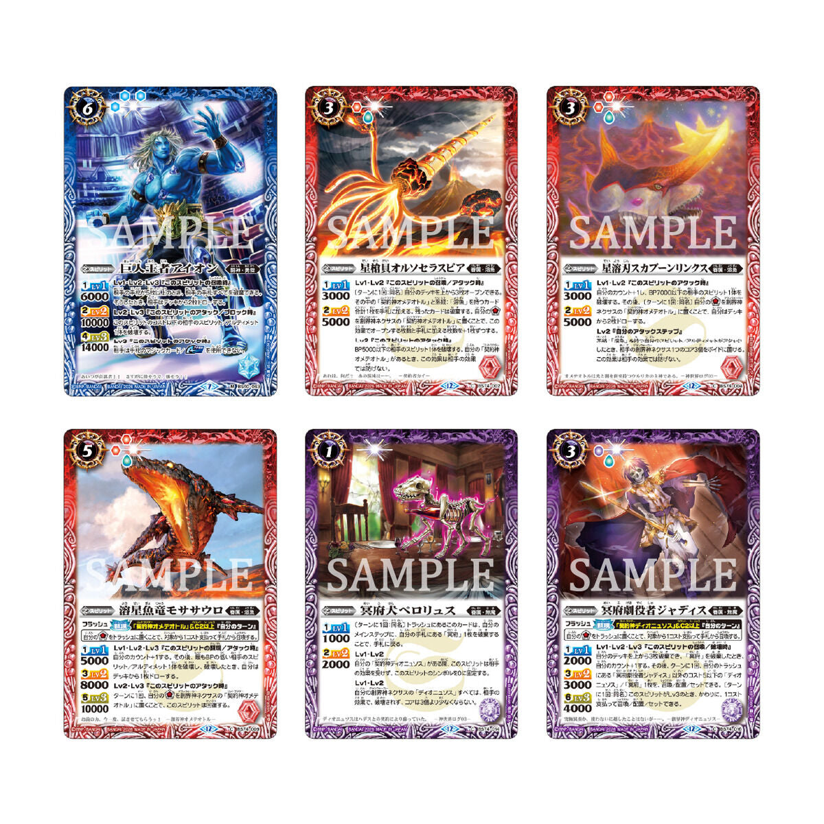 Battle Spirits Card Game - Limited Pack 2026 Contract Arc: Ring