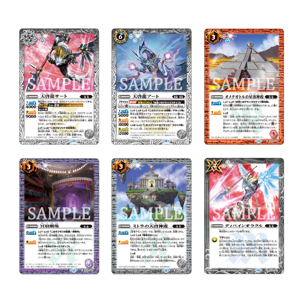 Battle Spirits Card Game - Limited Pack 2026 Contract Arc: Ring