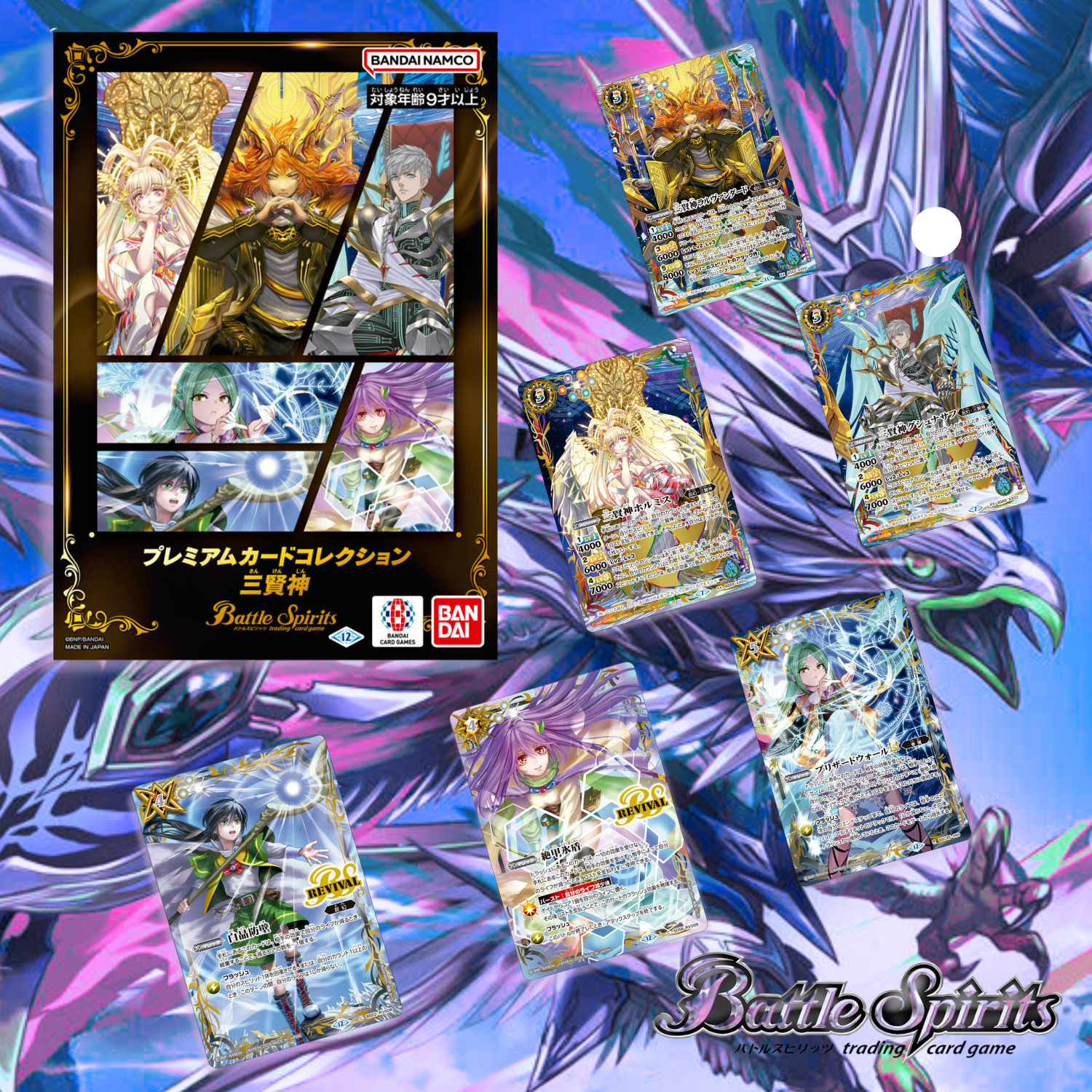 Battle Spirits Card Game - Battle SPIRITS Premium Card Collection Three Wise Gods [Pre-Order Mar 2026]