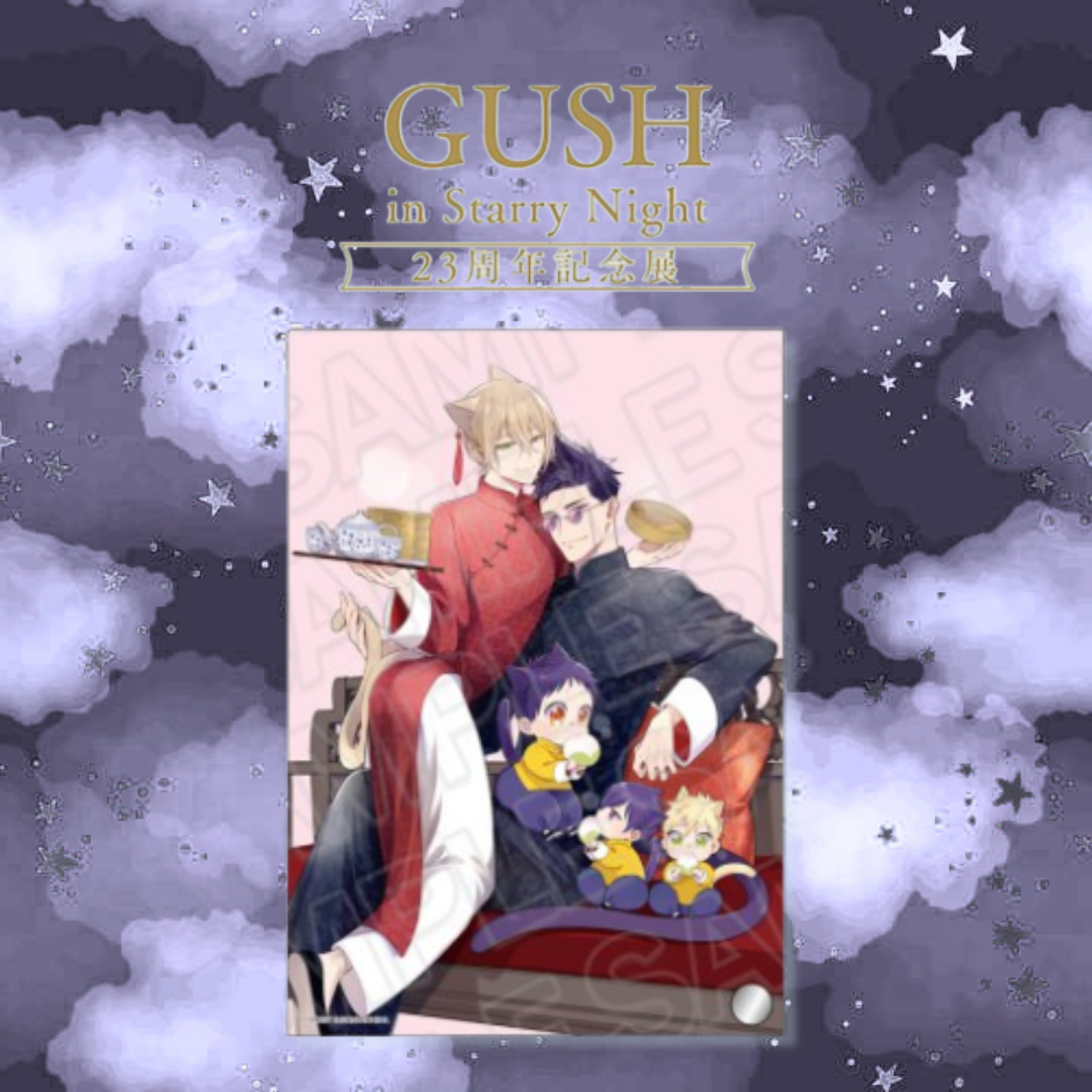 Beast's Storm (Kedamono Arashi) - GUSH in Starry Night 23rd Anniversary Exhibition Mini Acrylic Art [Pre-Order Aug 2026]