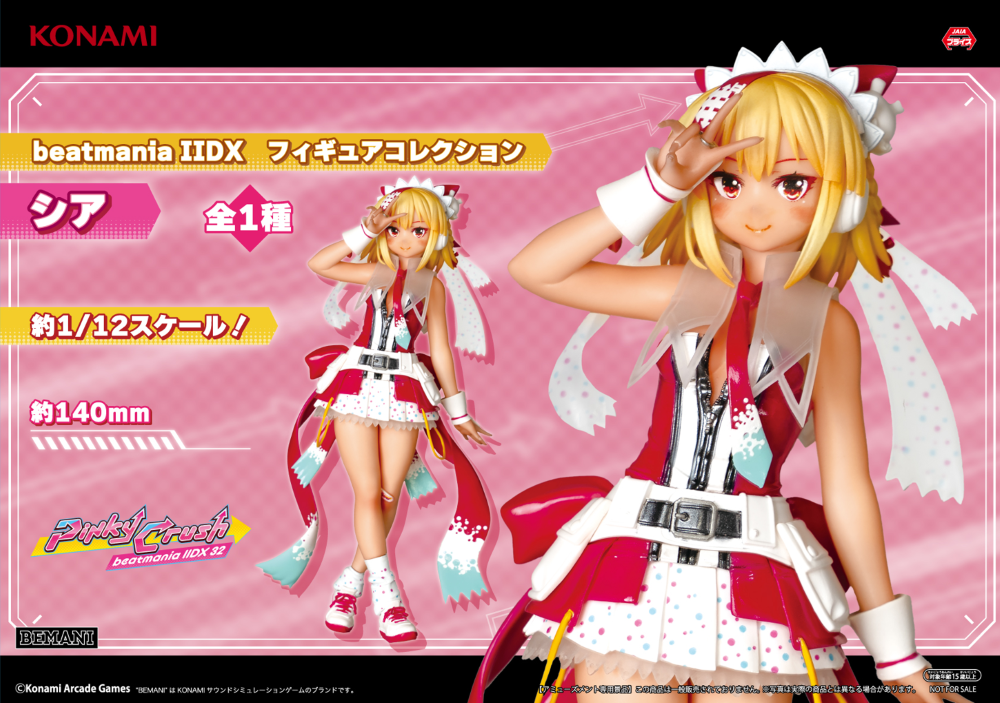 Beatmania IIDX Pinky Crush Figure - Shia