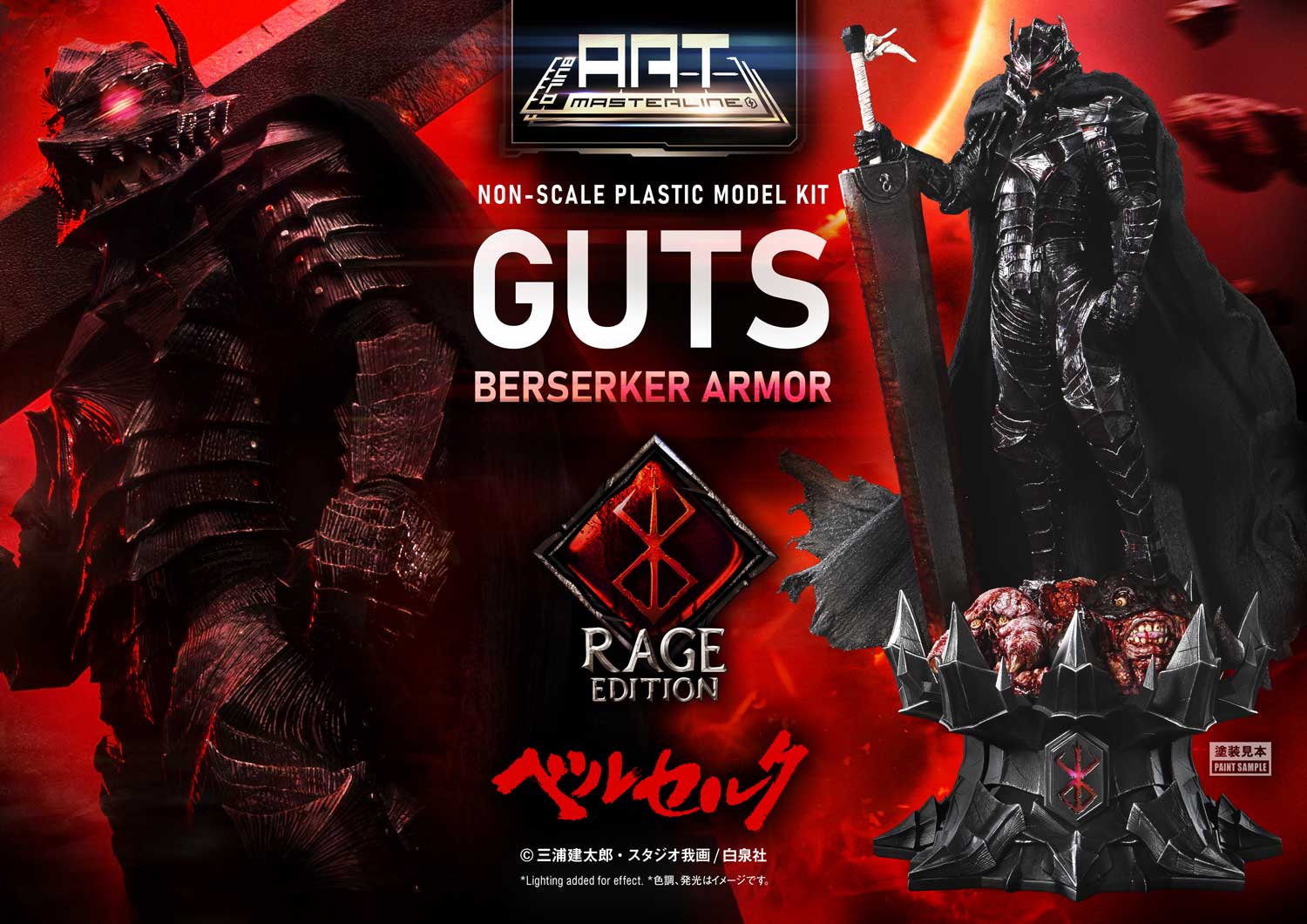 Berserk Build Art Masterline - Plastic Model Kit Guts Rage Ver. [Pre-Order Dec 2025]