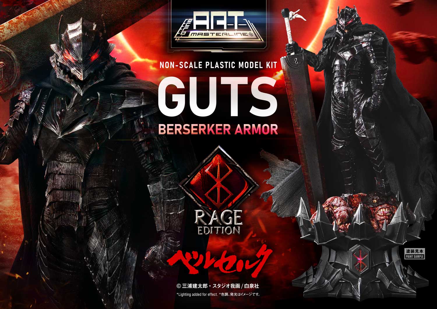 Berserk Build Art Masterline - Plastic Model Kit Guts Rage Ver. [Pre-Order Dec 2025]