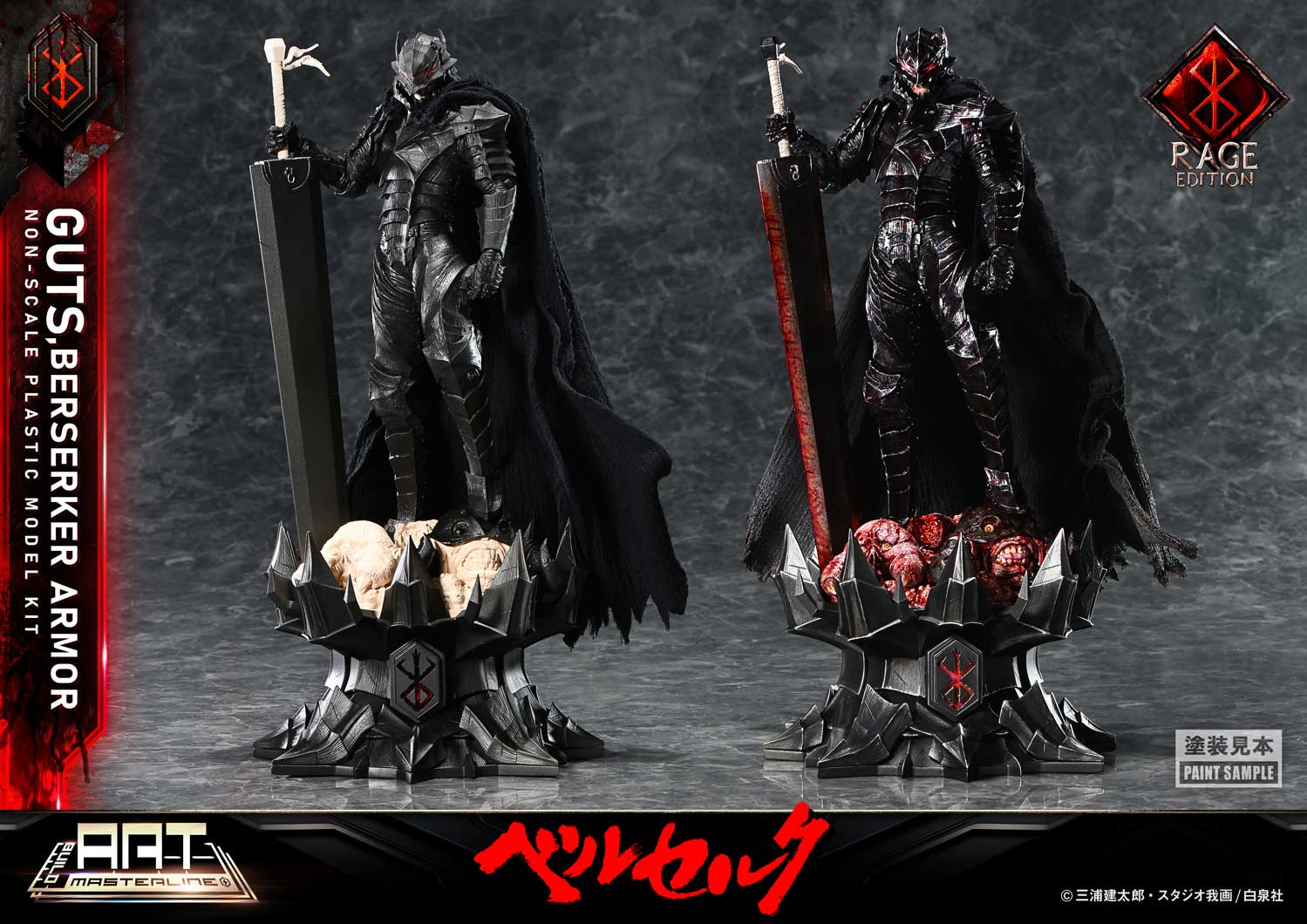 Berserk Build Art Masterline - Plastic Model Kit Guts Rage Ver. [Pre-Order Dec 2025]