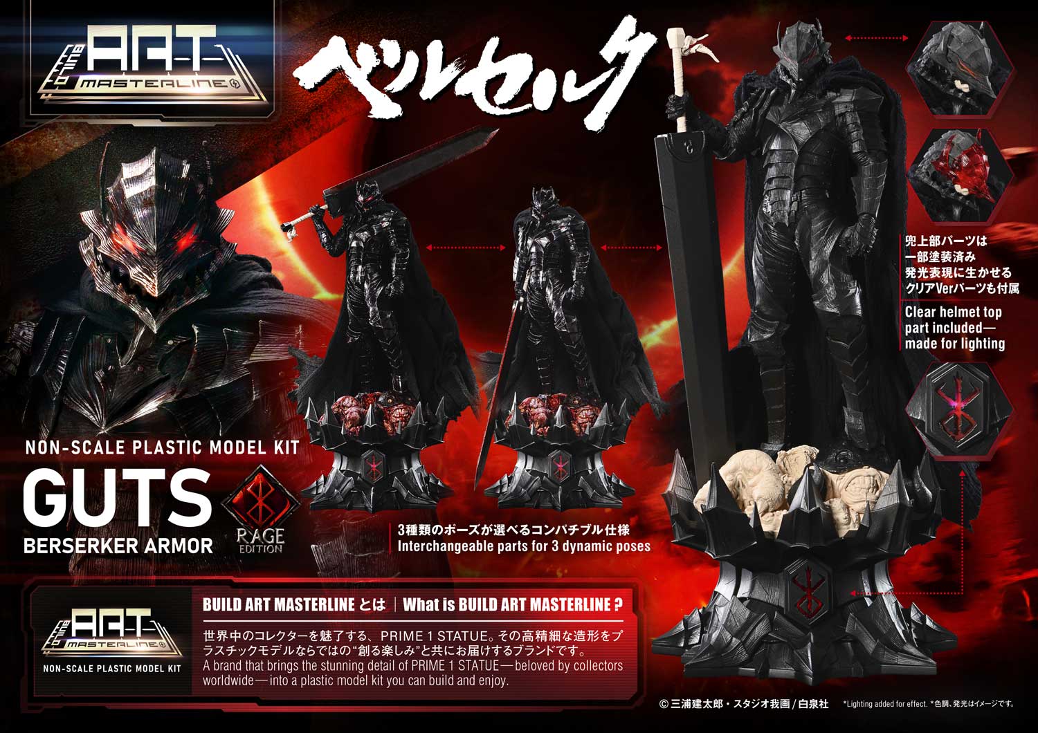 Berserk Build Art Masterline - Plastic Model Kit Guts Rage Ver. [Pre-Order Dec 2025]