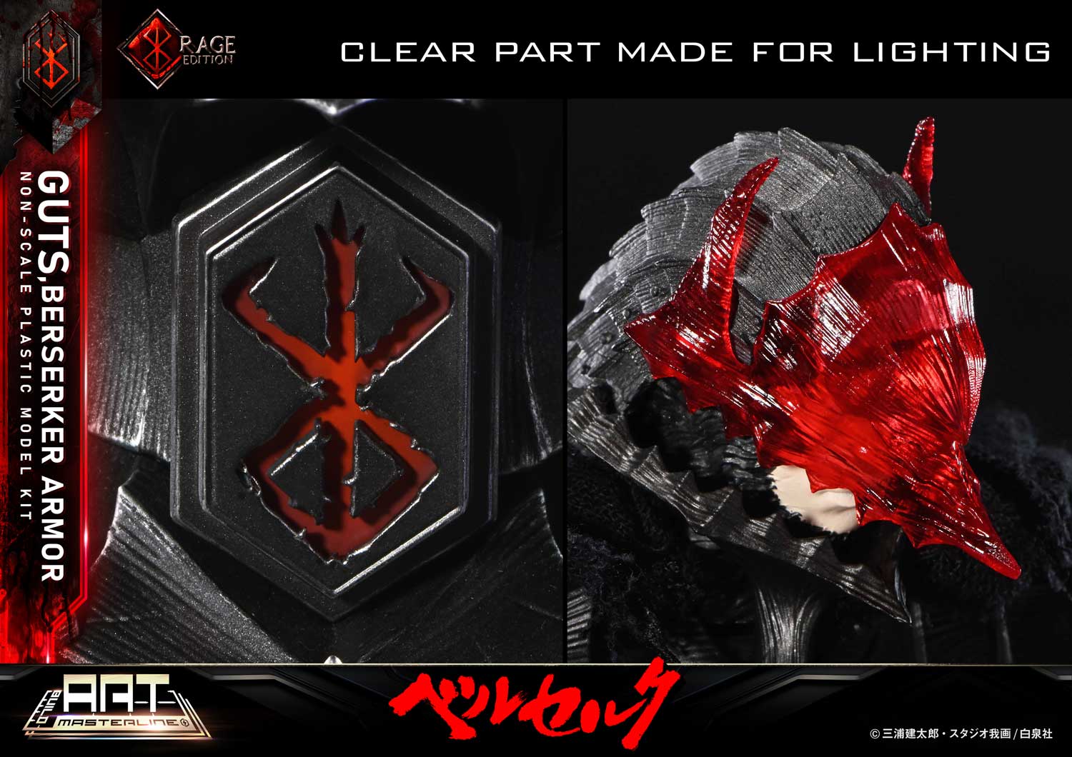 Berserk Build Art Masterline - Plastic Model Kit Guts Rage Ver. [Pre-Order Dec 2025]