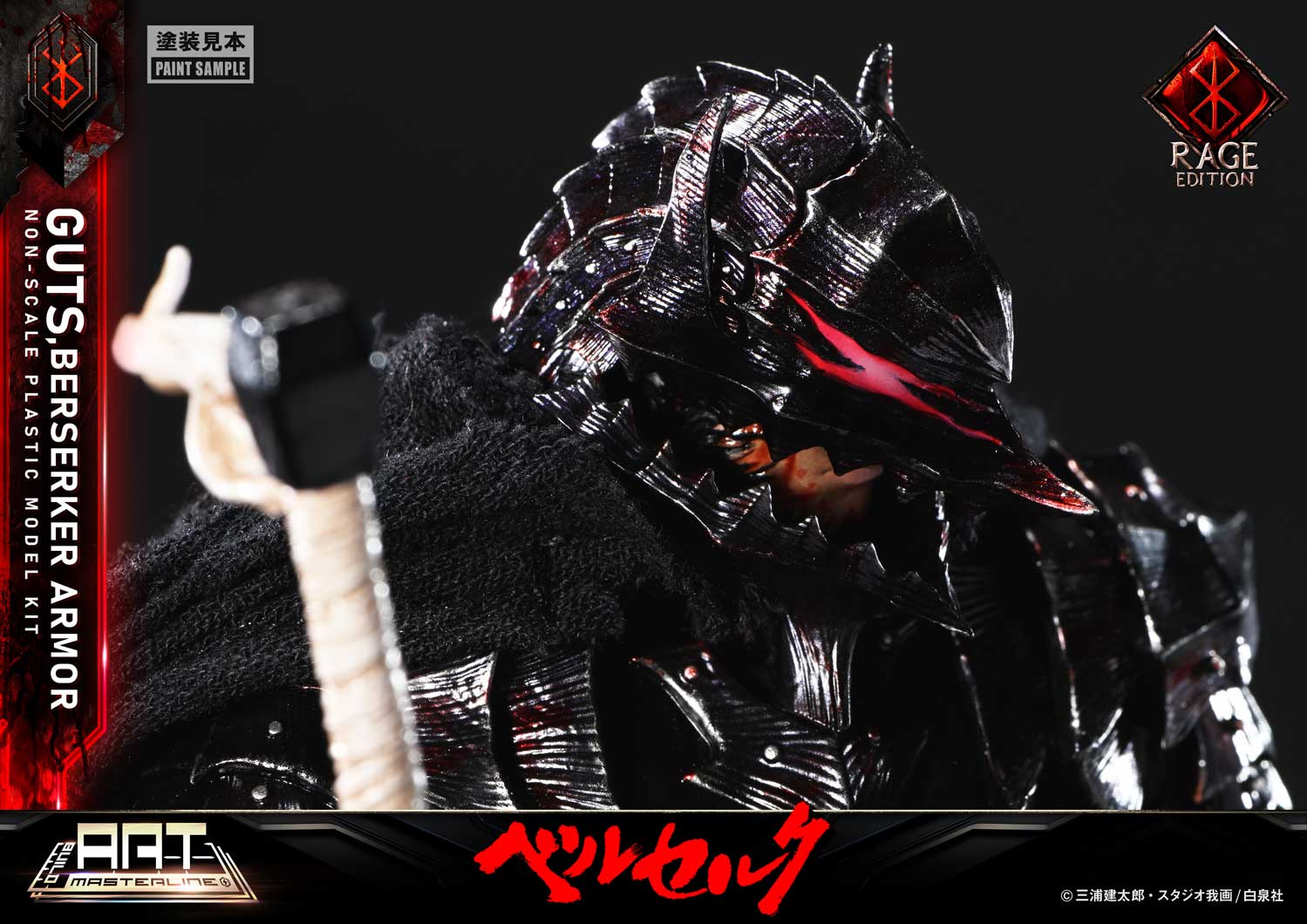 Berserk Build Art Masterline - Plastic Model Kit Guts Rage Ver. [Pre-Order Dec 2025]