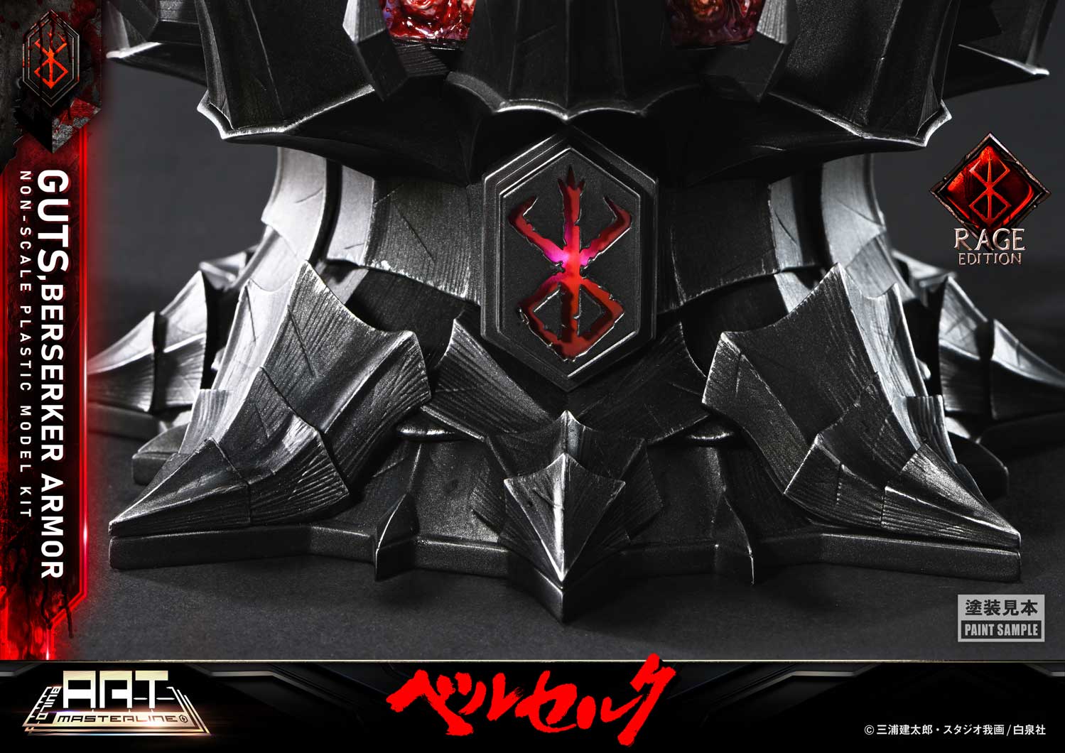 Berserk Build Art Masterline - Plastic Model Kit Guts Rage Ver. [Pre-Order Dec 2025]