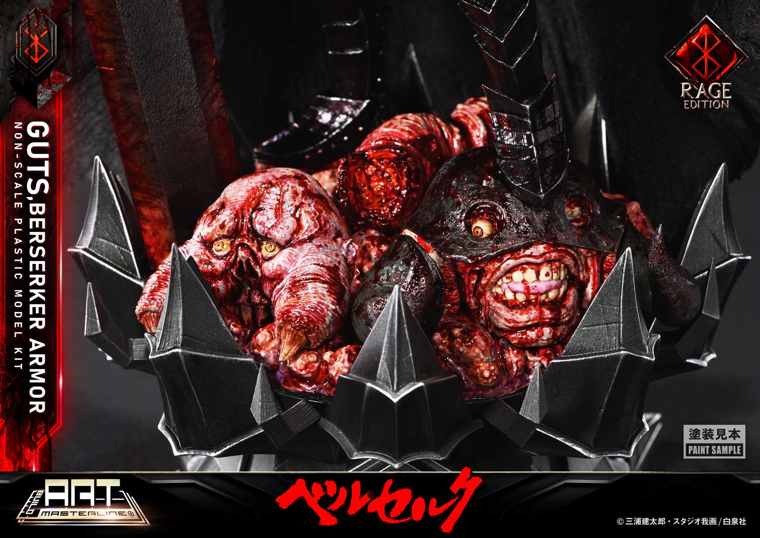 Berserk Build Art Masterline - Plastic Model Kit Guts Rage Ver. [Pre-Order Dec 2025]