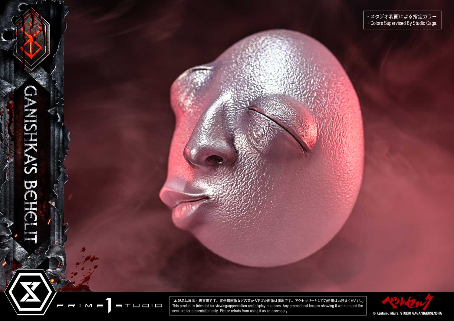 Berserk Life Scale Masterline - Ganishka's Behelit [Pre-Order Jun 2027]