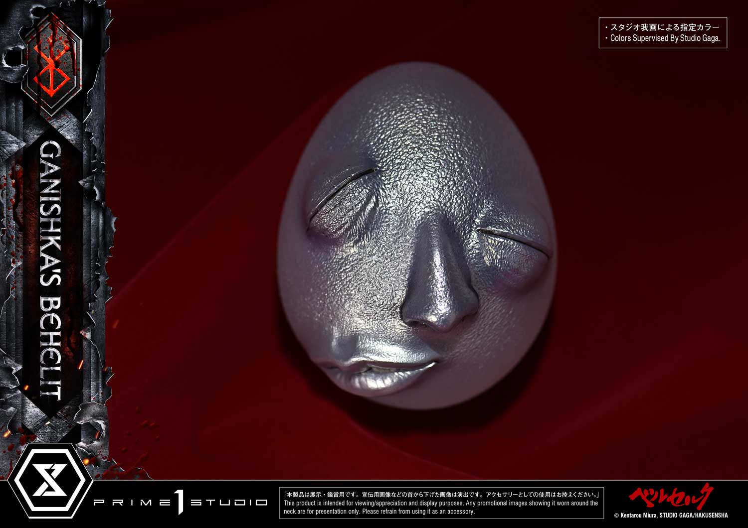 Berserk Life Scale Masterline - Ganishka's Behelit [Pre-Order Jun 2027]