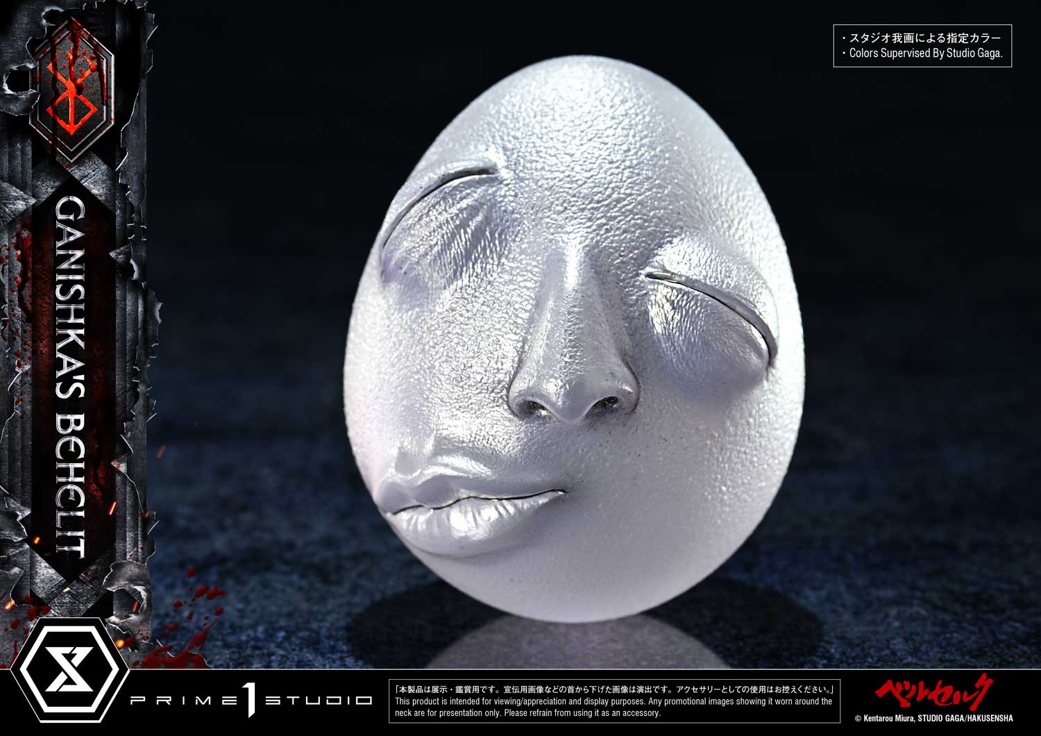 Berserk Life Scale Masterline - Ganishka's Behelit [Pre-Order Jun 2027]