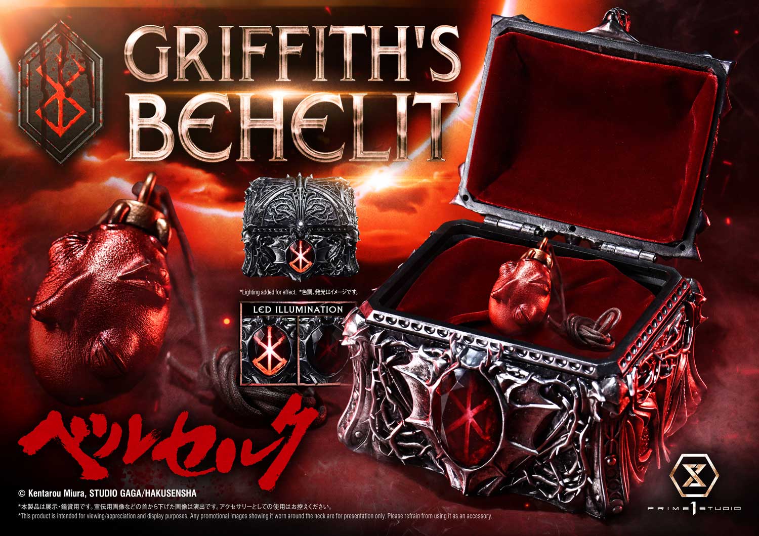 Berserk Life Scale Masterline - Griffith's Behelit [Pre-Order Jun 2027]