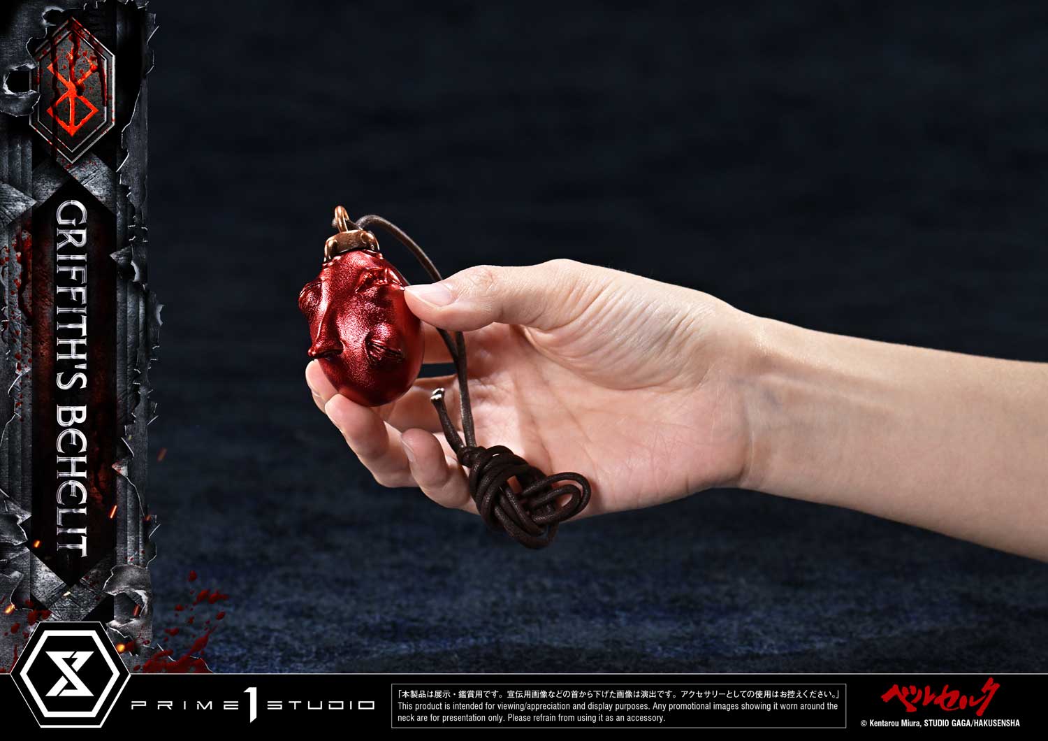 Berserk Life Scale Masterline - Griffith's Behelit [Pre-Order Jun 2027]