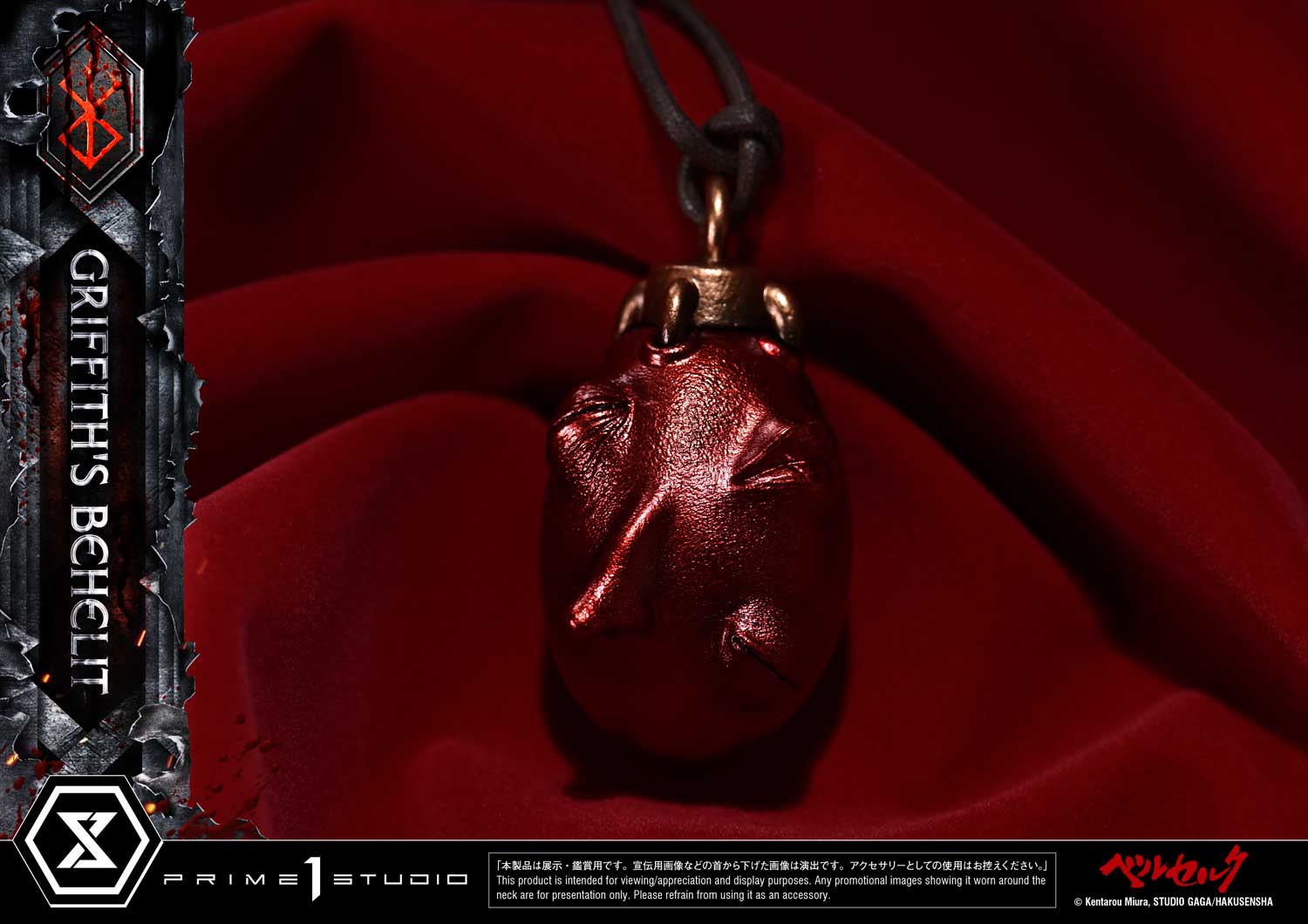 Berserk Life Scale Masterline - Griffith's Behelit [Pre-Order Jun 2027]