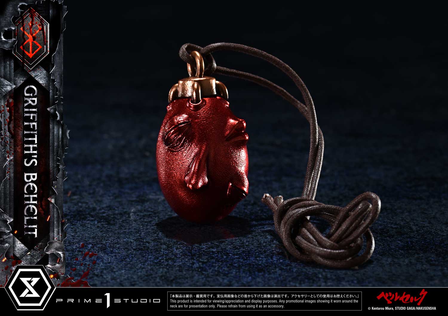 Berserk Life Scale Masterline - Griffith's Behelit [Pre-Order Jun 2027]