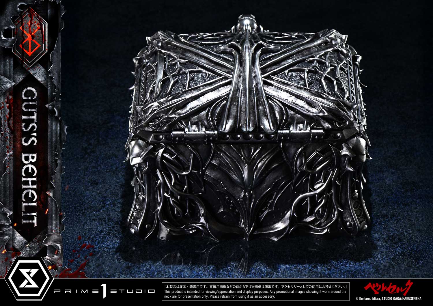 Berserk Life Scale Masterline - Guts's Behelit [Pre-Order Jun 2027]