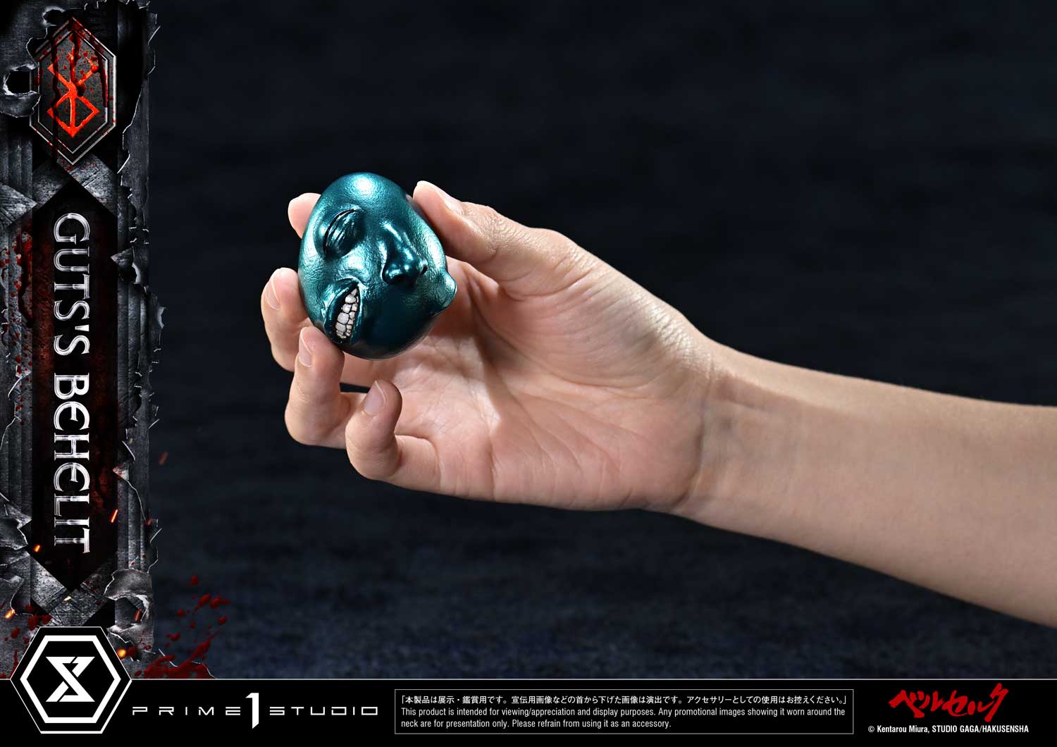 Berserk Life Scale Masterline - Guts's Behelit [Pre-Order Jun 2027]