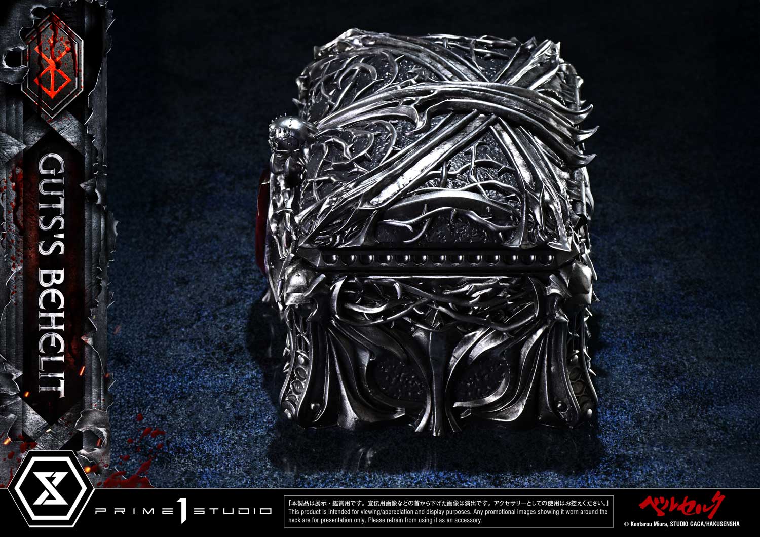 Berserk Life Scale Masterline - Guts's Behelit [Pre-Order Jun 2027]