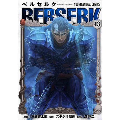Berserk Vol.43 - Comic Book / Manga [Japanese Version]