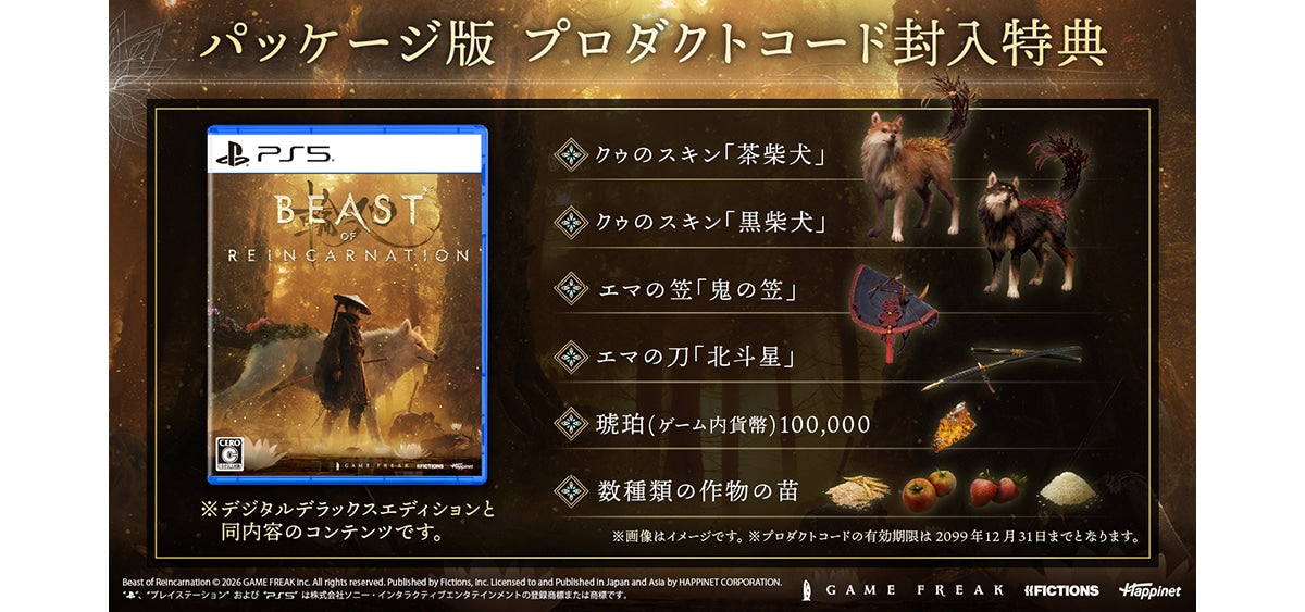 Beast Of Reincarnation Famitsu DX Pack - PS5 [Pre-Order Aug 2026]