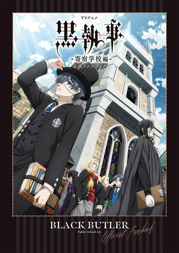 Black Butler - Black Butler Boarding School Arc Official Fanbook