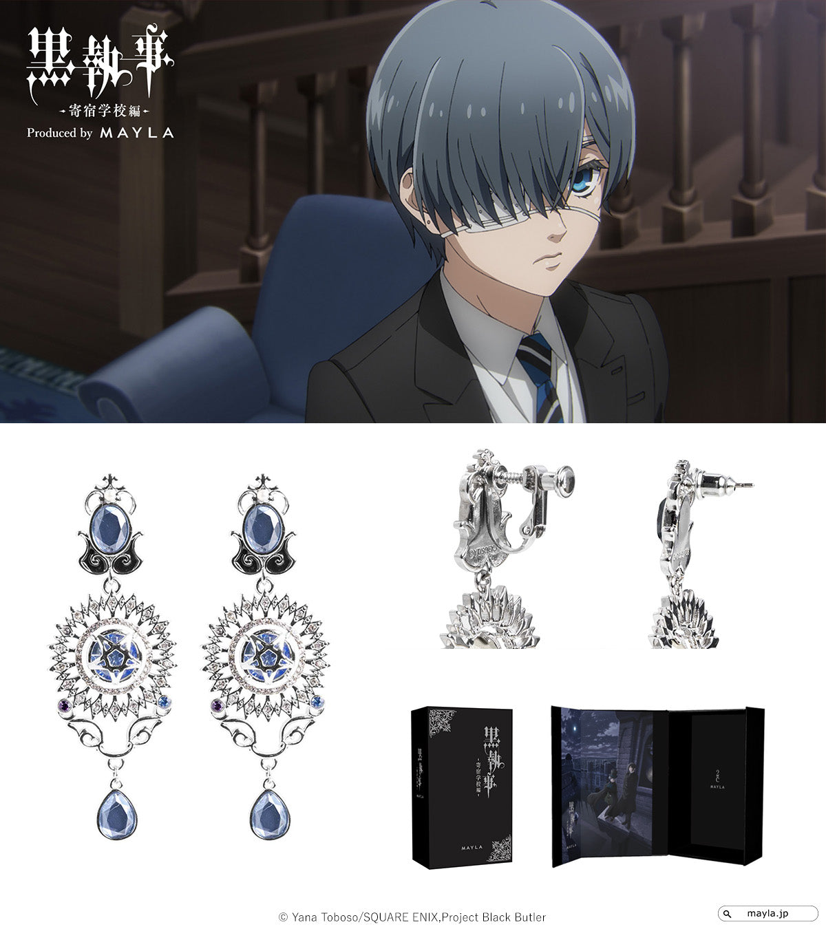 Black Butler Boarding School Arc x Mayla - Iconique Ear Object (2 Types)