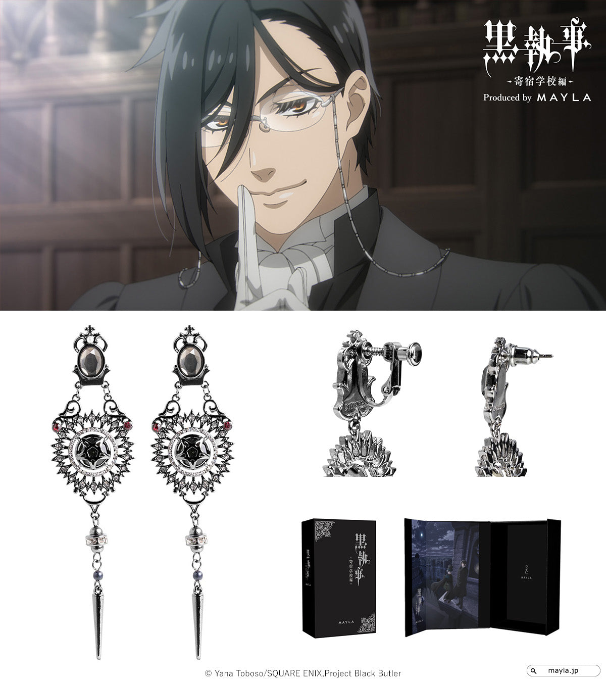 Black Butler Boarding School Arc x Mayla - Iconique Ear Object (2 Types)