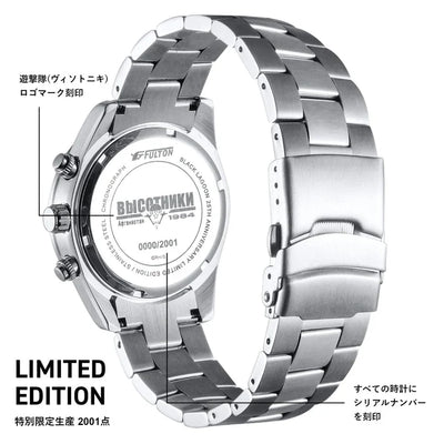 Black Lagoon 25th Anniversary Chronograph Watch - Hotel Moscow Edition [Pre-Order Oct 2026]