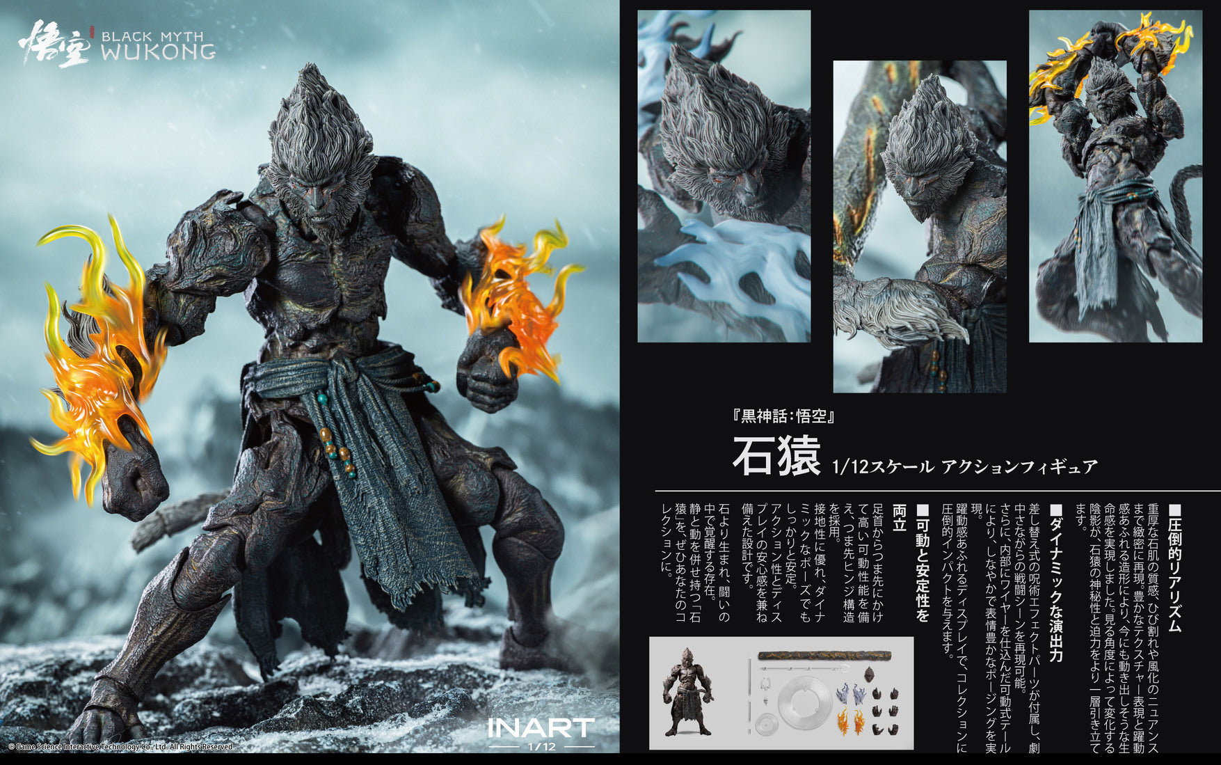 Black Myth: Wukong 1/12 Scale Action Figure - Stone Monkey [Pre