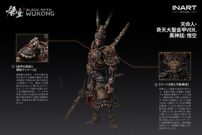 Black Myth: Wukong 1/12 Scale Action Figure INART - The Destined One Great Sage's Golden Armor Ver. [Pre-Order Dec 2026]