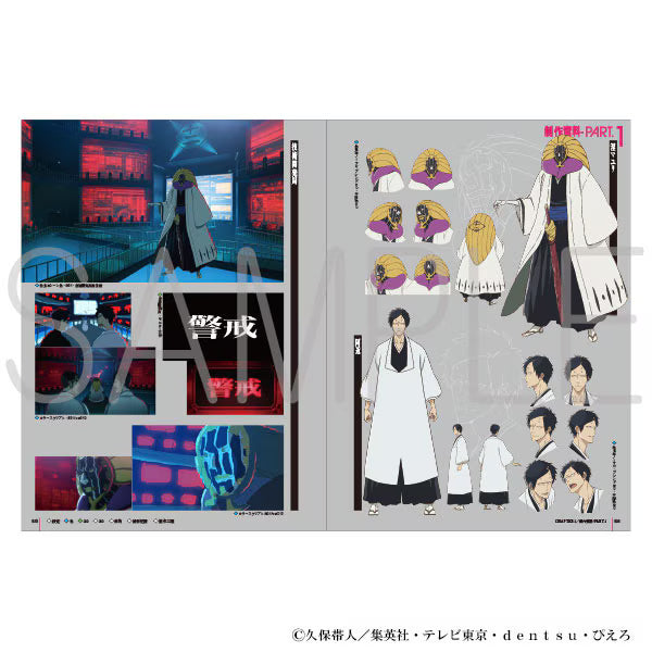 Bleach - Thousand Year Blood War Arc Animation Works [Release July 17, 2026]