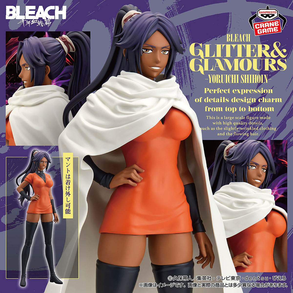 Bleach Glitter & glamours - Yoruichi Shihouin [Pre-Order Oct 2026]