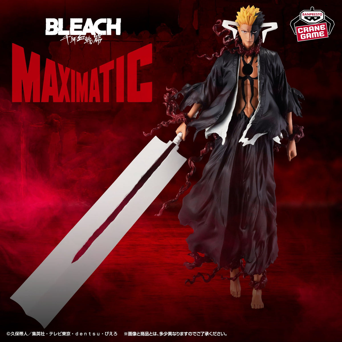 Bleach Maximatic - Ichigo Kurosaki II [Pre-Order Feb 2027]