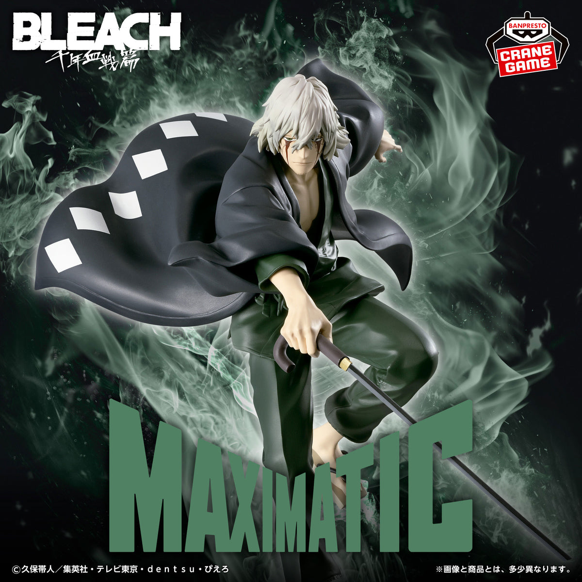 Bleach Maximatic - Kisuke Urahara [Pre-Order Oct 2026]