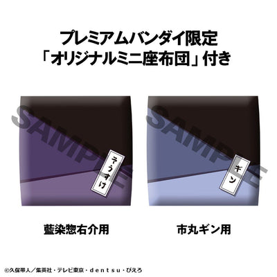 Bleach Rukappu (Look Up) - Aizen Sosuke & Gin Ichimaru Duo Set [Pre-Order Apr 2027]