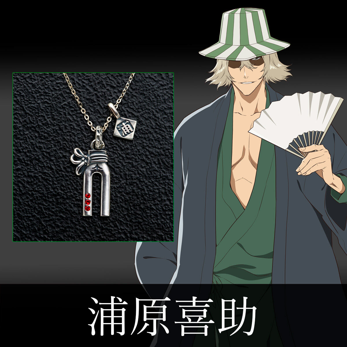 Bleach The Thousand Year Blood War arc x Velvet Lounge - Necklace vol.2 Kisuke Urahara