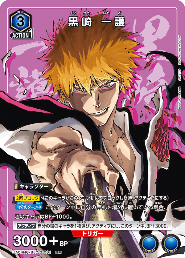 Bleach Union Arena New Card Selection Bleach Millennium Blood War