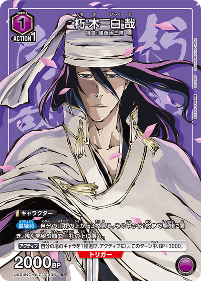 Bleach Union Arena New Card Selection Bleach Millennium Blood War