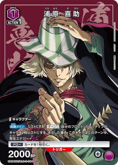Bleach Union Arena New Card Selection Bleach Millennium Blood War