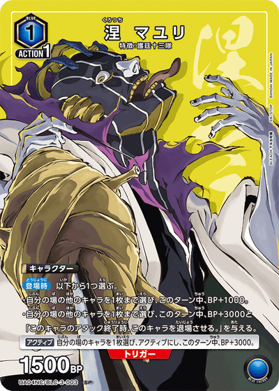 Bleach Union Arena New Card Selection Bleach Millennium Blood War