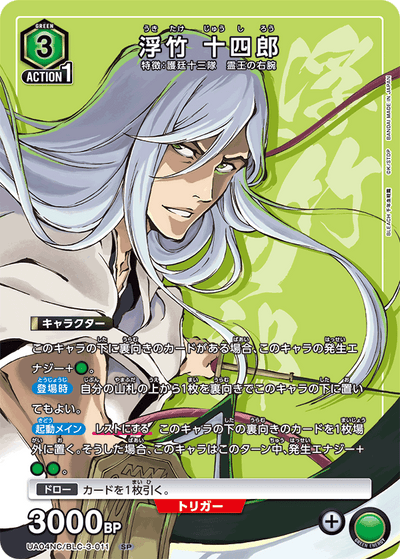Bleach Union Arena New Card Selection Bleach Millennium Blood War