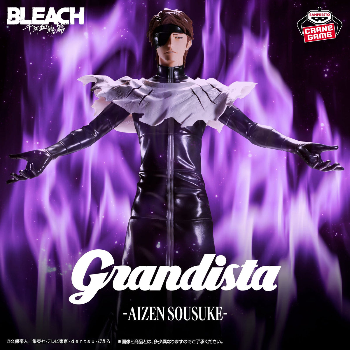 Bleach Grandista - Aizen Sosuke - Imagen 1